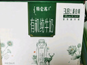 蒙牛特仑苏有机纯牛奶250mL*12盒 品质奶源 送礼盒装 实拍图