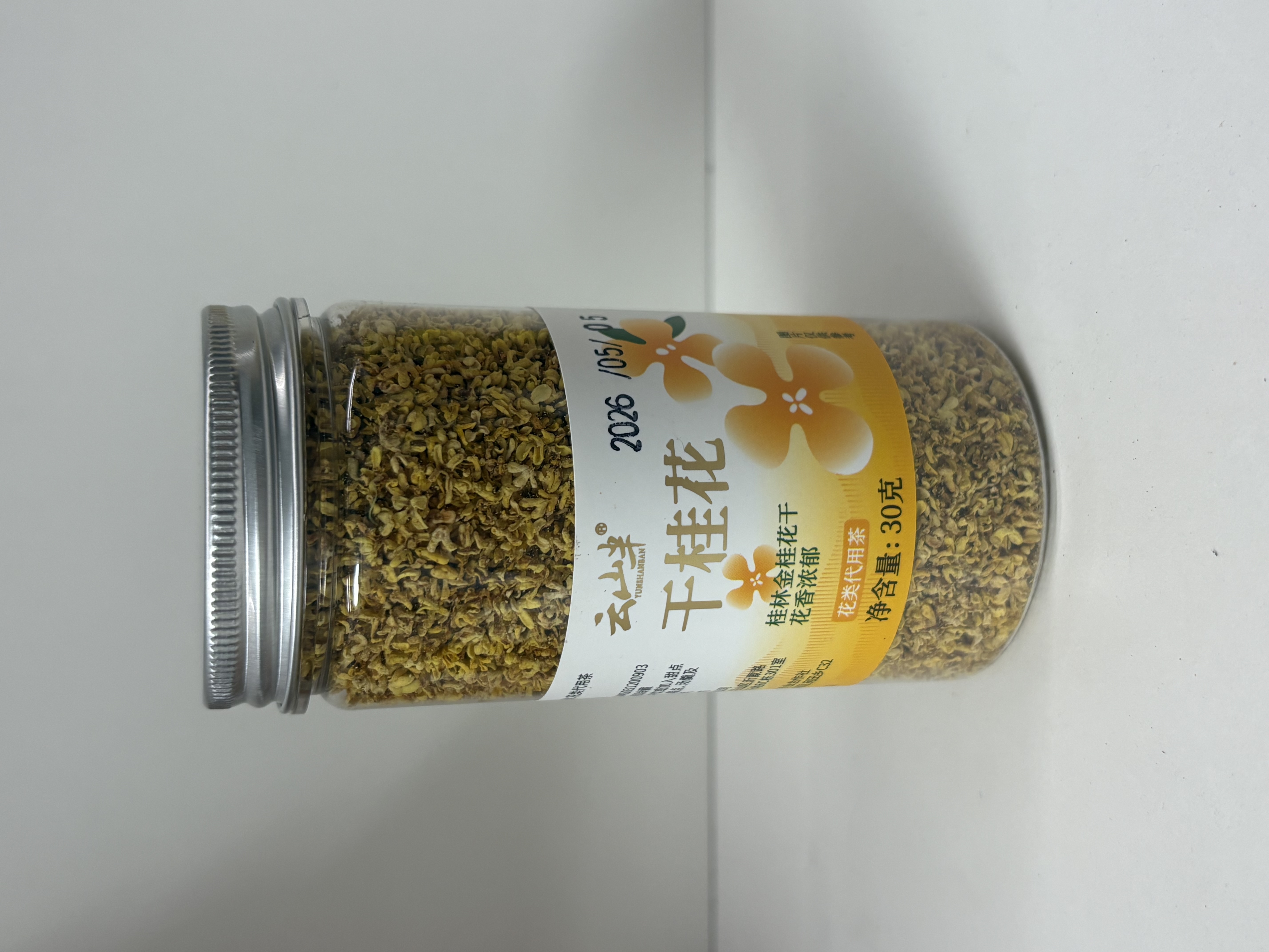 云山半干桂花30g桂林鲜金桂花干食用泡茶水烘焙糕点酒酿蛋糕甜品无硫熏 实拍图