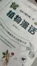 给孩子的生物三书（全三册） 昆虫漫话、植物漫话、植物的生活（生物科普大师陶秉珍献给孩子们的生物启蒙书) 实拍图