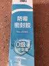 得力（deli）密封胶玻璃胶 0级防霉防水厨卫专用密封胶防水美容胶中性马桶封边硅胶白色 120ml JS183 实拍图