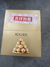 费列罗 榛果巧克力 3粒*16条 48粒600g 零食 喜糖 糖果 儿童节礼物 实拍图