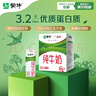 蒙牛全脂纯牛奶211ml*10盒 小规格易吸收 实拍图
