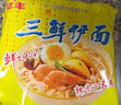 华丰三鲜伊面方便面混合口味整箱86g*24袋速食干吃泡面怀旧食品 实拍图