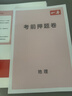 一本生地会考真题分类（2册）2026初二生物地理真题专项训练七八年级必刷题中考总复习期末冲刺模拟试卷 实拍图