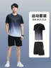 步锐特（BURUITE）运动套装男夏季健身衣服速干短袖T恤篮球羽毛球训练短裤跑步装备 实拍图