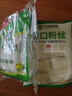 双塔龙口粉丝粉条凉拌水晶粉干捞鸭血花甲粉丝烧烤火锅食材南北干货 实拍图