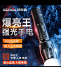 沃尔森X50S手电筒强光变焦可充电远射穿天炮激光超亮探照灯户外应急灯 实拍图