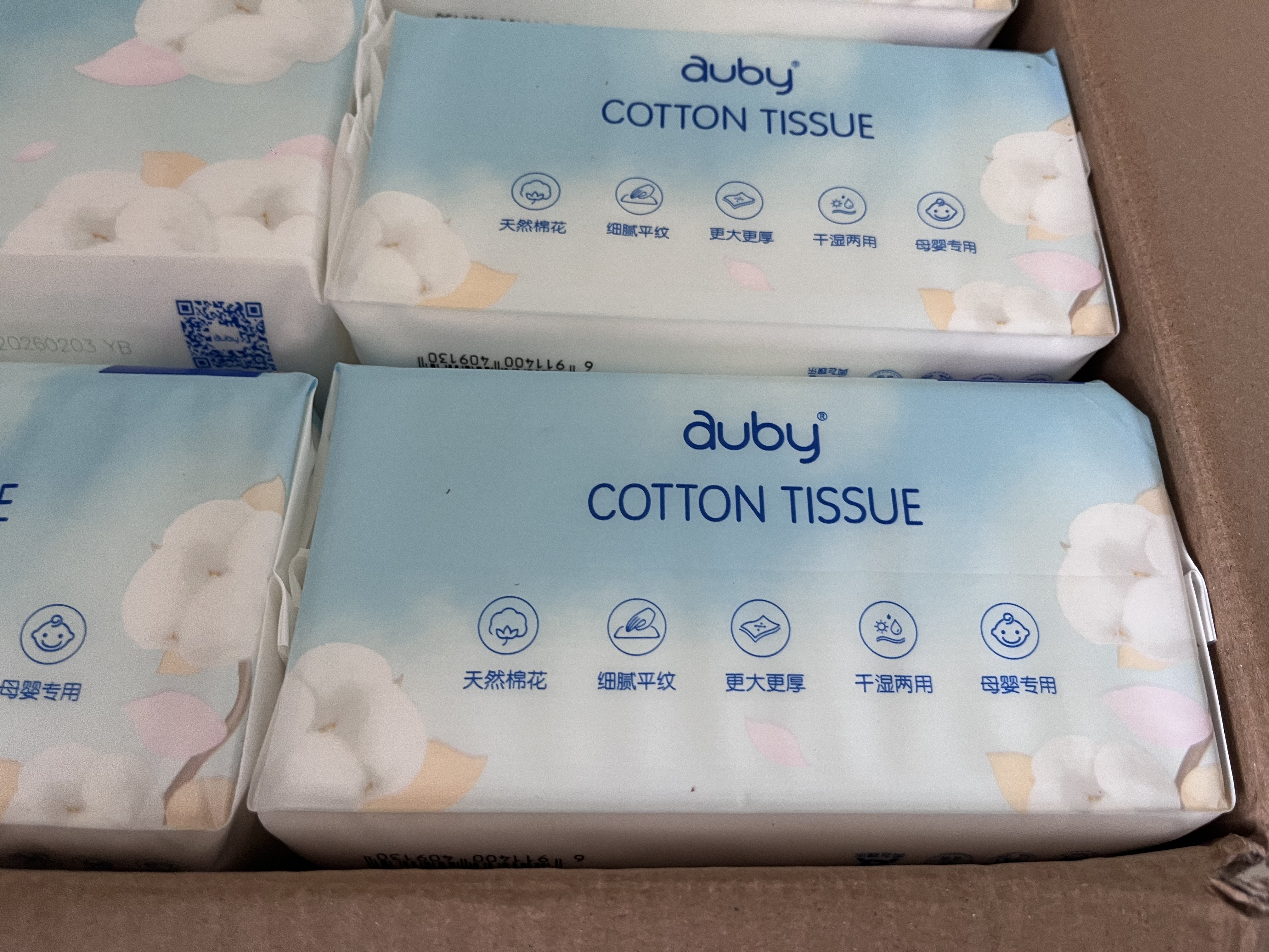 澳贝（auby）【20周年会员限定礼盒】棉柔巾湿巾乳霜纸云柔巾出游便携纸品 实拍图