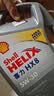 壳牌（Shell）全合成机油喜力HX8 5W-30 API SP A3/B4级 4L灰壳保养香港进口 实拍图