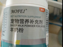 MOFEI狗狗专用配方羊奶粉400g 宠物新生成幼犬羊奶粉怀孕成长营养食品 实拍图