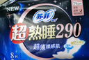 苏菲超熟睡柔棉感超长日夜用姨妈巾卫生巾29cm45片京东自营官方旗舰 实拍图