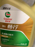 嘉实多（Castrol）畅行双次小保养卡 0W-20 SQ C5/C6 5L 含机油+机滤+工时 汽车保养 实拍图