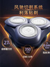 飞利浦【价保618】新款男士电动剃须刀新一代旋风2系刮胡刀风驰净剃6D自贴合刀头 父亲节生日礼物送男生 实拍图