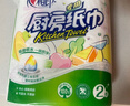 心相印【樊振东推荐】厨房用纸卷纸75节*8卷纸巾食品接触级 懒人抹布 实拍图