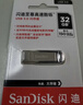 闪迪（SanDisk）32GB U盘 CZ73 安全加密 数据恢复 学习电脑办公投标 小巧便携 车载 金属优盘 实拍图