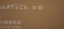 Brateck北弧 显示器增高架 电脑支架增高架 显示器支架 台式电脑桌支架笔记本支架 桌面收纳架 G600雪岩白 实拍图