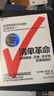 清单革命全新版 阿图葛文德力作 高效工作方法论指南 提出清单的4大行事原则 商业图书湛庐 实拍图