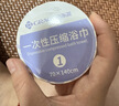 洁丽雅（Grace）一次性压缩浴巾酒店加厚便携旅行旅游游泳用品浴巾3粒 100*70cm 实拍图