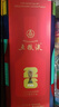 五粮液 普五八代 世界杯联名款 浓香型白酒 52度 500mL*6瓶 整箱装 618 实拍图