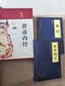 全三册黄帝内经赠易经本草纲目 布面精装彩图珍藏版 全注全译彩图版中医基础理论皇帝内经 实拍图
