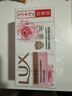 力士（LUX）排浊除菌香皂（恒久+幽莲）(3+2)X105G 实拍图