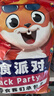 宁果松腰果泡芙枣无核夹心软糯红枣休闲零食糕点心独立包装新疆特产500g 实拍图