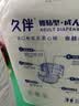 久伴成人纸尿裤加厚夜用款老年人用尿不湿腰贴式男女通用一次性隔尿垫 纸尿裤】XL40片【亲肤防漏】 实拍图
