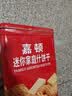 嘉顿（Garden）精选家庭什锦饼干礼盒曲奇饼干中秋礼品节日送礼零食饼干 家庭什锦双罐1670g礼盒装 实拍图