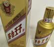 茅台 2022年 金王子 酱香型白酒 53度 500ml 单瓶装 实拍图