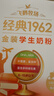 飞鹤1962金装学生牛奶粉400g高锌高蛋白维生素青少年营养粉儿童 实拍图