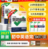 【广东中考专用】天利38套2026中考 数学 广东中考试题精选 中考总复习中考冲刺 实拍图