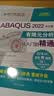 ABAQUS 2022中文版有限元分析从入门到精通（清华社“视频大讲堂”大系CAD/CAM/CA 实拍图