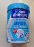 雀巢（Nestle）怡养益护因子中老年奶粉700g*2  奶粉礼盒 送礼送长辈成人奶粉 实拍图