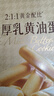 元朗厚乳黄油鸡蛋卷礼盒 独立包装饼干曲奇休闲零食品 广东老字号360g 实拍图