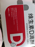 双鲸 维生素D滴剂(胶囊型）维生素d3 400单位*60粒预防维生素D缺乏性佝偻病 婴幼儿童成人促钙吸收补钙d3 实拍图