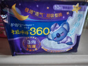 护舒宝瞬洁云感棉卫生巾量多日用284mm*16片夜用秒吸无香超薄姨妈巾袋装 实拍图