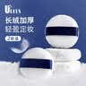 优家（UPLUS）丝绒裸肌双面立体长绒散粉扑蜜粉扑2个 散粉粉扑定妆粉扑 实拍图