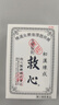 HD港版人字牌救心丹救心丸香港心脑血管胸闷益气强心头晕目眩保护心脏心梗急救药日本救心丹200粒原装进口 和汉炼成救心丹30粒 实拍图