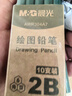 晨光（M&G）文具2B铅笔10支 经典绿杆六角木杆铅笔 学生开学涂卡书写美术素描绘图木质铅笔AWP304A7 实拍图