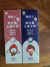 德国奥拉氟儿童防蛀牙膏1-12岁宝宝学生防龋齿虫牙含氟牙膏 2支*60g（雅硕士草莓+葡萄） 实拍图