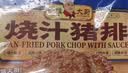 新雅鲜肉蛋饺225g预制菜冷冻早餐晚餐家常菜老字号半成品清仓特价 烧汁猪排225g 实拍图