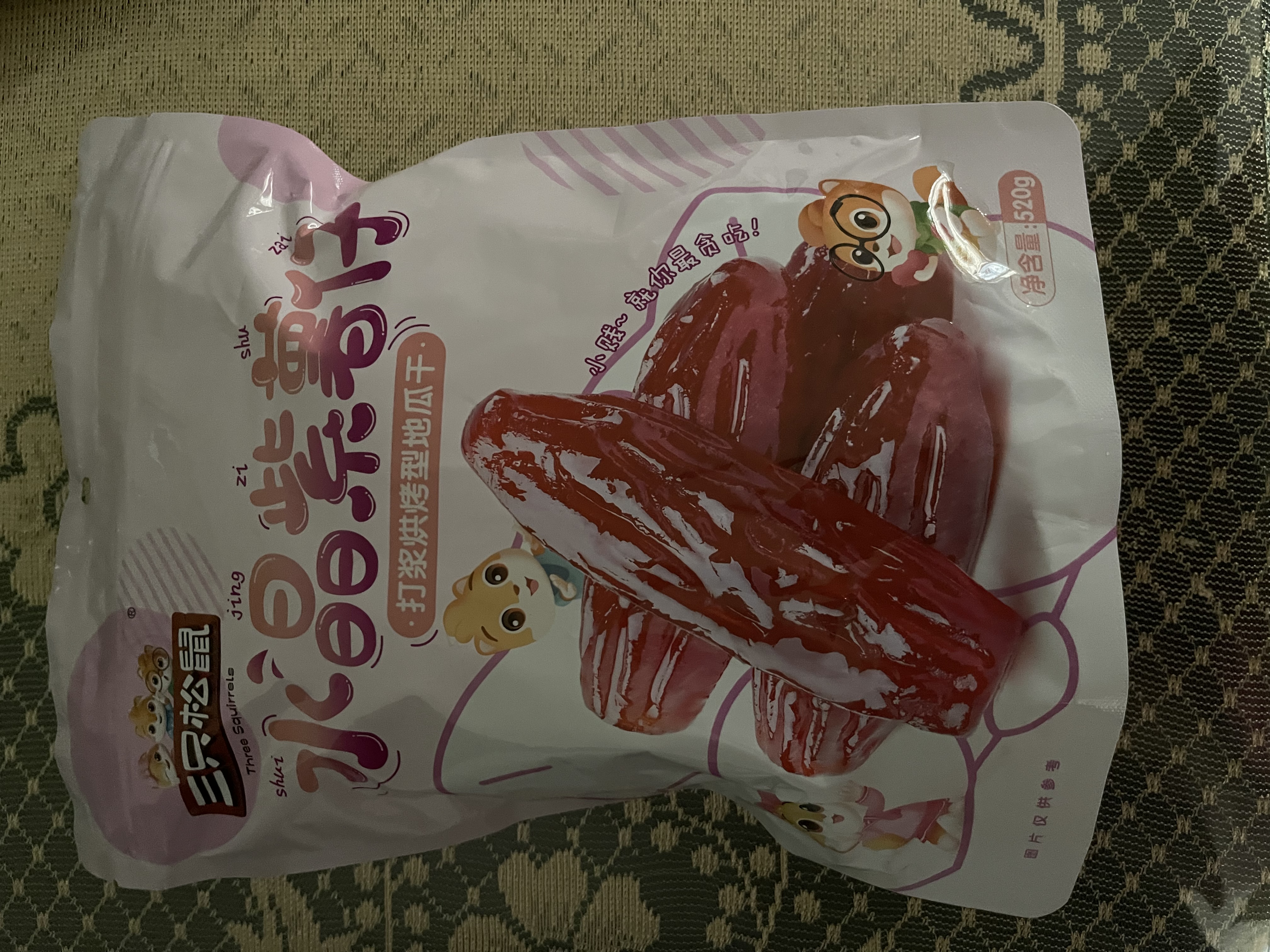 三只松鼠水晶紫薯仔520g约70包 紫薯地瓜干软糯香甜蜜饯果干休闲零食即食 实拍图