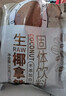 南国生椰拿铁 咖啡 330g袋装 独立22小袋 下午茶即溶 椰奶 速溶咖啡 330g生椰拿铁*2袋 实拍图