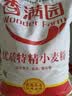 香满园 面粉 中筋粉 家用优质特精小麦粉 20斤 包子饺子馒头饼手擀面 实拍图
