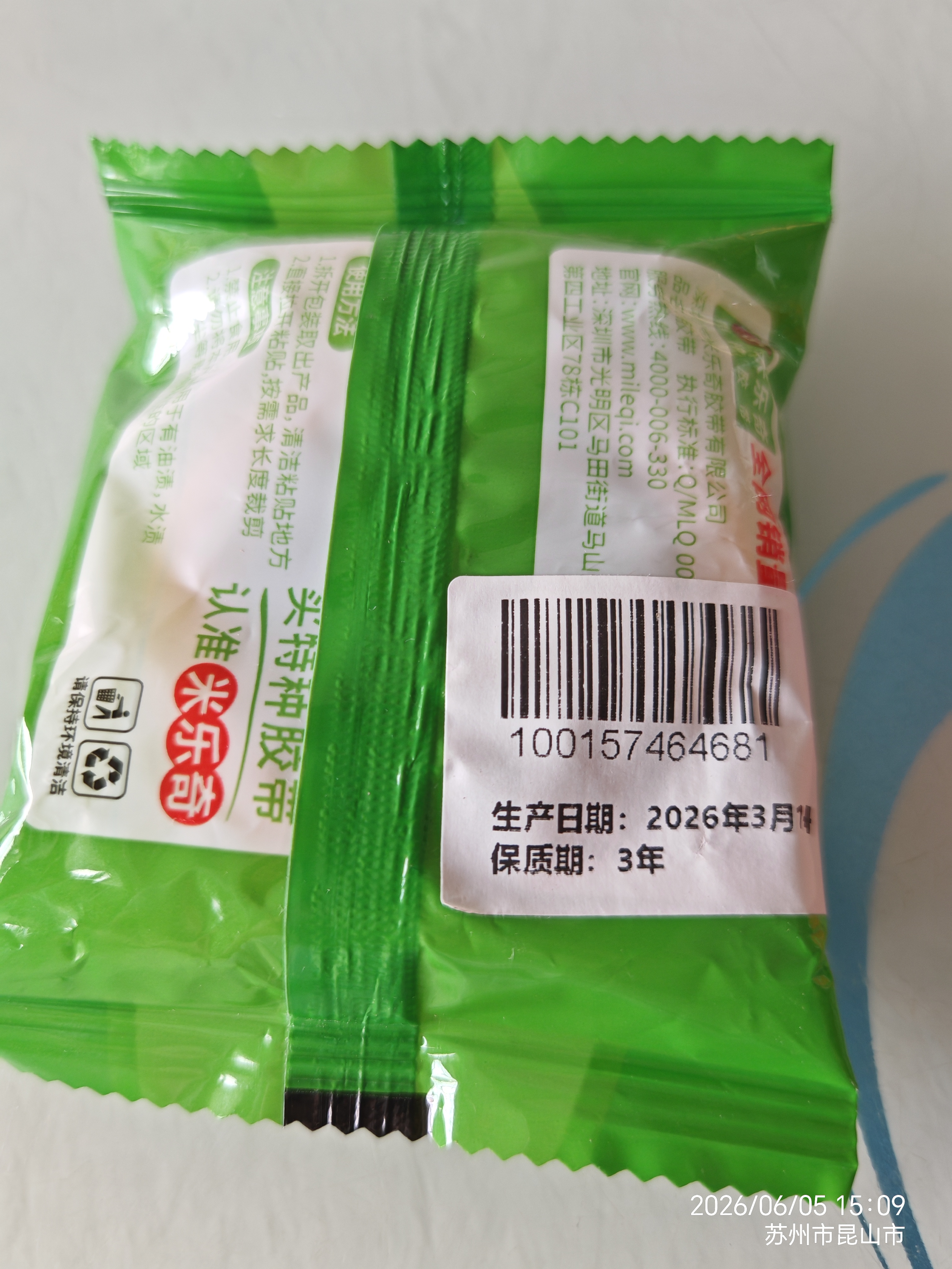 米乐奇电工胶布PVC绝缘胶带高粘耐高温防水耐低温无铅耐磨防潮隔热胶带 黑色 18mm*10米*1卷 黄色 实拍图