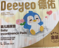 德佑婴儿一次性隔尿垫大号护理垫12片60*90cm护理垫产褥垫透气 实拍图