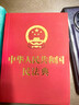 2026最新民法典及司法解释全编（含法律条文主旨）·条文速查小红书 实拍图