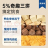 伯纳天纯鸭肉梨冻干三拼全价狗粮中大型犬小型犬成年犬粮10kg/20斤 实拍图