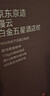 京东京造缦云白金五星酒店枕95白鹅绒枕A类抗菌防螨羽绒枕 单只 实拍图