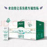 蒙牛特仑苏有机纯牛奶250mL*12盒 品质奶源 送礼盒装端午礼盒 实拍图